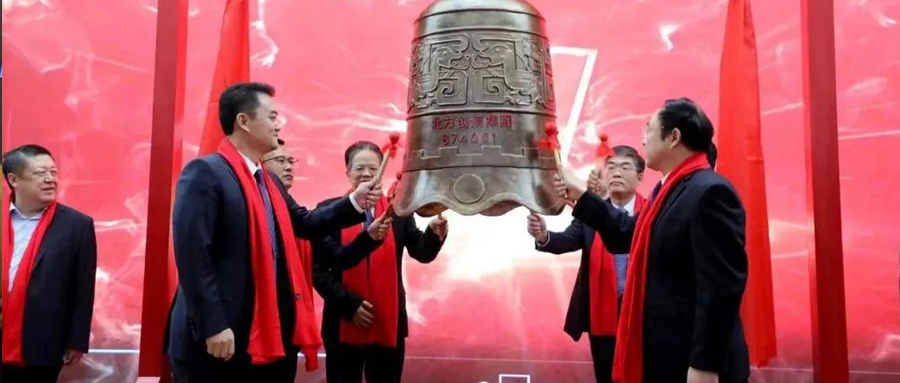 见证时刻 | 北方bti体育集团挂牌新三板，鸣钟开市！